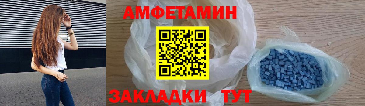 АМФЕТАМИН Premium Каспийск