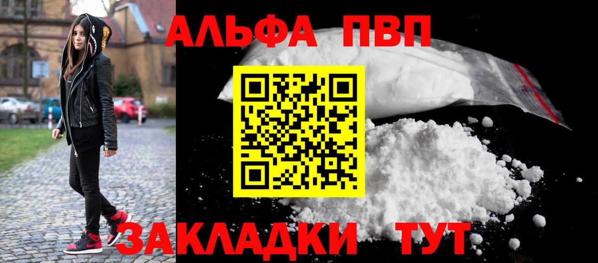 Каспийск  А ПВП СК  A-PVP мука  Вход с VPN  A-PVP  A PVP VHQ 
