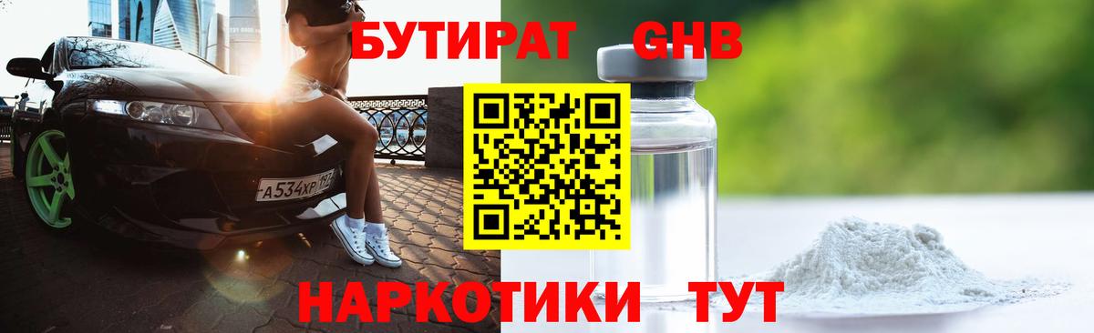 Бутират BDO 33% Каспийск