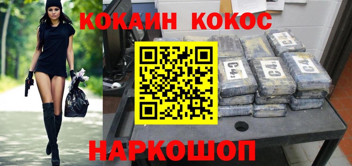 КОКАИН FishScale  КОКАИН 99%  Каспийск  Кокаин  Вход с VPN 
