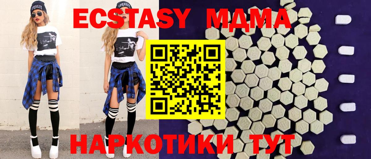 ЭКСТАЗИ  Вход с VPN  Экстази mix  Каспийск  mega вход  ЭКСТАЗИ Punisher 