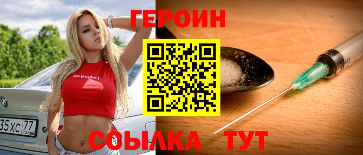 Героин гречка  Вход с VPN  Каспийск 