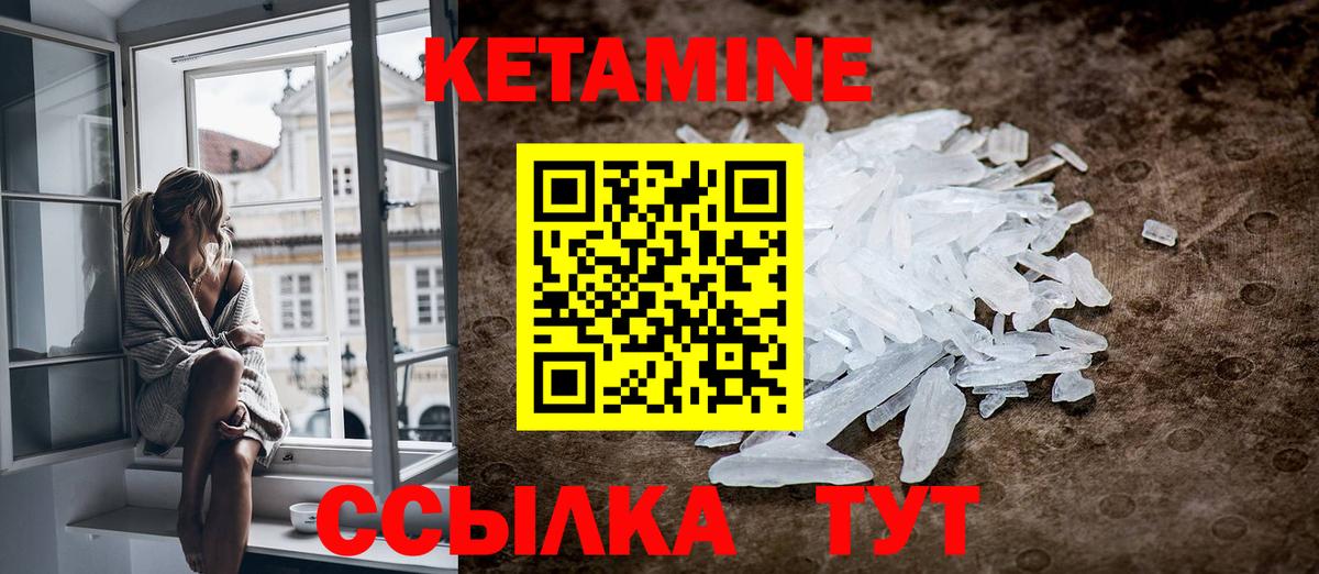 КЕТАМИН VHQ  КЕТАМИН ketamine  Каспийск  Вход с VPN 