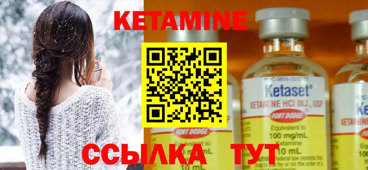 КЕТАМИН ketamine Каспийск