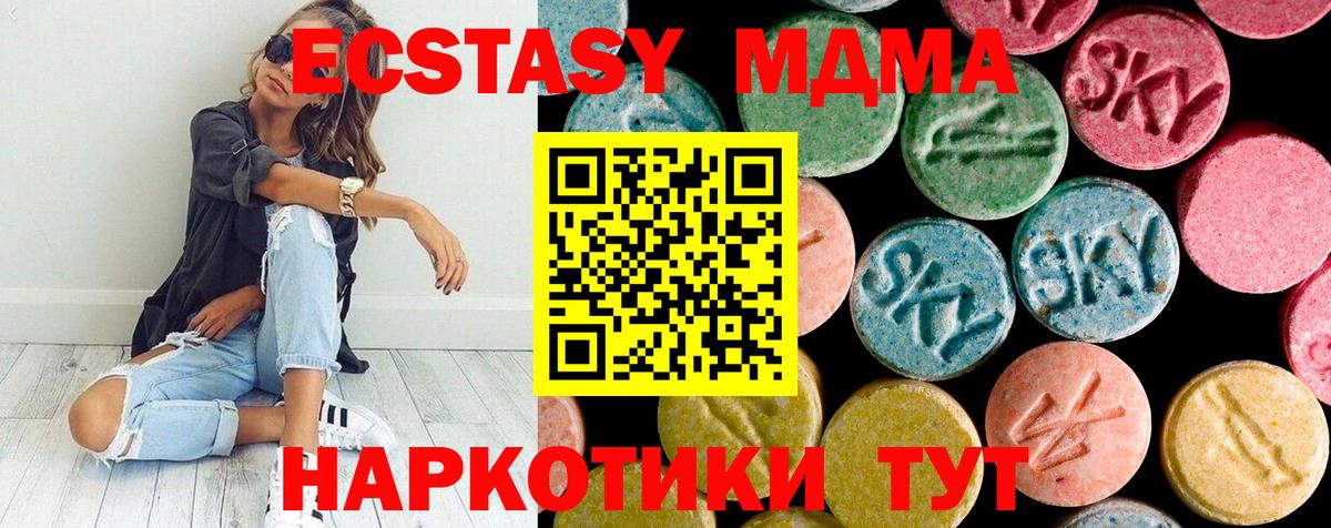 Каспийск  MDMA молли  МДМА  Вход с VPN  MDMA молли 