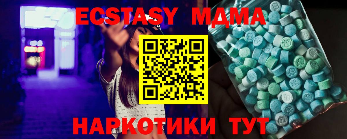 MDMA кристаллы Каспийск