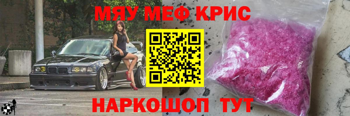 МЕФ  Вход с VPN  Каспийск  Мефедрон мяу мяу  Мефедрон 4 MMC  hydra ТОР  МЕФ 