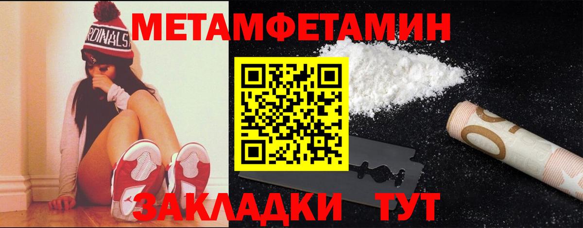 Метамфетамин винт  Вход с VPN  Каспийск 