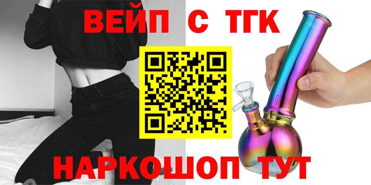 ТГК THC oil Каспийск