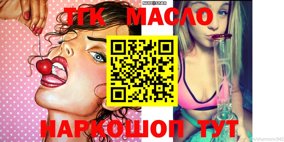 Дистиллят ТГК жижа  Вход с VPN  ТГК вейп с тгк  Каспийск 
